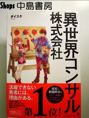 2024年最新】起業コンサルの人気アイテム - メルカリ