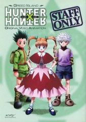 [중고] 애니메이션 무크 ≪애니메이션·만화계 서적≫ OVA HUNTER×HUNTER GREED ISLAND STAFF ONLY 특전