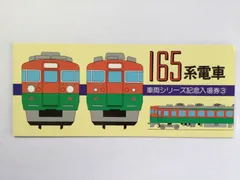 メルカリ限定 絶版 Oゲージ カツミ純正 希少 東海165系 動力車 完動