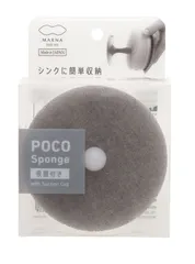 【特価セール】(ポコ) POCO スポンジ 食器洗い キッチンスポンジ (吸盤付き/浮かせる収納) 台所用スポンジ (marna) 食器洗いスポンジ グレー マーナ K676GY