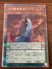 遊戯王　DD魔導賢者ケプラー　25th 3枚 Amazon.co.jp: 遊戯王OCG DD魔導賢者ケプラー ノーマル SD30