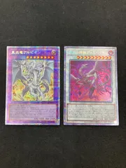 2025年最新】真炎竜アルビオン 25thの人気アイテム - メルカリ