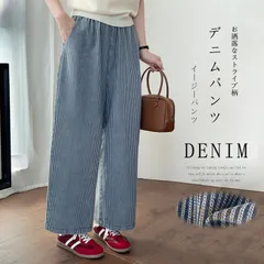 デニムパンツ レディース ゆったり サーカスパンツ デニム ストライプ デニムパンツ ロング ワイド ストライプパンツ 大きいサイズ 着痩せ ワイドパンツ 柄 総ゴム ポケット付き イージーパンツ コットン混 カジュアル お洒落 着回しxkxiaoz51