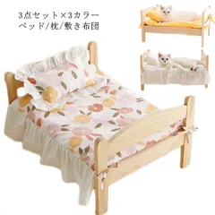 ミニソファ ペットベッド ペットベッド 猫 ネコ 犬 ベッド+敷き布団+枕 3点セット 付き ネコ 家具 人形 ディスプレイ 北欧 姫様 プリンセス#wxn01172