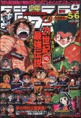 2026年最新】少年ジャンプ 2001の人気アイテム - メルカリ