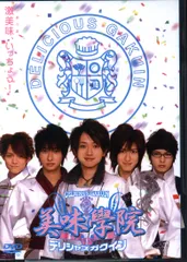 Amazon.co.jp: 美味學院 第三巻 の[DVD]☆ : おもちゃ