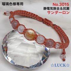 瑠璃色様専用　メルカリ便