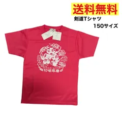 2023年最新】剣道 tシャツの人気アイテム - メルカリ