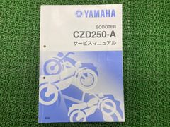 美品】ヤマハ 現行NMAX(2025-)BUG1,2用サービスマニュアル - メルカリ