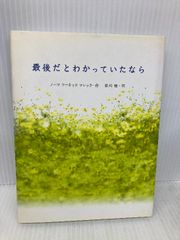 【中古】 フォノンとは何か 音波と量子の世界/丸善出版/木暮嘉明 フォノンとは何か: 音波と量子の世界 (フロンティア・サイエンス