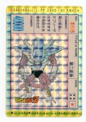 ドラゴンボールZ PPカード No.466 フリーザ - メルカリ