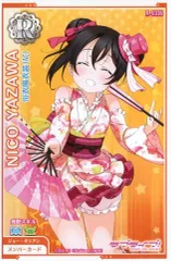 ラブライブ のれん 矢澤にこ スクフェス 浴衣 暖簾 矢澤にこ 浴衣 love live ラブライブ スクフェス 浴衣 SR 覚醒