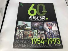 【中古】 競馬進化論/双葉社/井崎脩五郎 競馬進化論 (双葉文庫) 井崎 脩五郎 - メルカリ