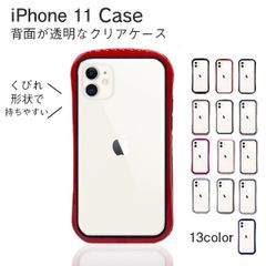 スマホケース iPhone アイフォン 11 イレブン スマホカバー くびれ 透明 クリア 耐衝撃 シャープ シンプル カラフル オリジナル おすすめ おしゃれ 送料無料 衝撃吸収 滑り止め 画面保護 スマホ保護 スマートフォン