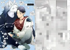 三交社 Charles Comics doji 花の愛しかた アニメイト限定4Pリーフレット付