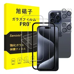 【2枚強化ガラス+2枚レンズ保護+ガイド枠】 iPhone 15 Pro Max ガラスフィルム ガイド枠付き Apple iPhone15ProMax フィルム レンズフィルム 指紋防止 レンズ/液晶 保護フィルム 硬度9H 耐衝撃 飛散防止 自動吸着 