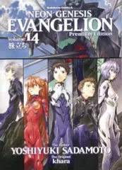 【中古】限定版コミック 特典付)限定14)新世紀エヴァンゲリオン プレミアム限定版 EVANGELION STOREオリジナル同梱版特典付き
