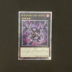 遊戯王 ダークリベリオンエクシーズドラゴン プレイマット