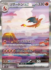 2025年最新】リザードンex 201/165の人気アイテム - メルカリ