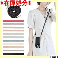 YerlyLan ストラップ 落下防止 iPhone 14 携帯ストラップ スマホ スマートフォン スマホカバー スマホストラップ首掛け iPhone 15 落下防止 iPhone 14 スマホケース ショルダーストラップ 落下防止 iP ント ブラック 24