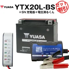 2024年最新】充電器 yuasaの人気アイテム - メルカリ
