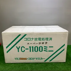 UuUu様専用 マイクロエースと1100マスカー bak.unimed.ac.id