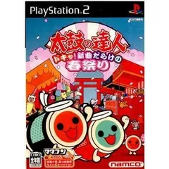 【中古】PS2 太鼓の達人 ドキッ! 新曲だらけの春祭り