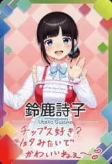【中古】アニメ系トレカ [ノーマル]：鈴鹿詩子