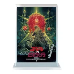 2025年最新】ゴジラ ポスター ビオランテの人気アイテム - メルカリ