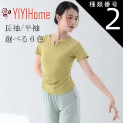 種類2:M/ライトブルー 舞台衣装 レディース ダンスウェア トップス 中袖 長袖 ブラウス Ｖネック ダンス衣装 ダンス 団体服 レッスンウェア 社交ダンス 競技用 モダンダンス ヨガ 体操 練習着 団体お揃い ダンス用品 バレエ ダンス服 女性 無地 シン