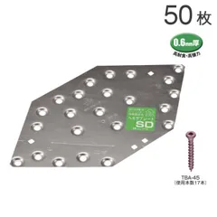 オメガー 筋かい ヘキサプレートSD AA2162 壁倍率1.5倍用 壁倍率2倍用 壁倍率3倍用 50個単位 専用角ビットビス付属  告示1460号第一号（ハ・二・ホ） 性能認定品 高耐食 高張力 0.6mm 耐力壁 木造軸組 補強 軸組工法 新築 増築 改築