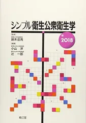 2024年最新】衛生公衆＃理学療法の人気アイテム - メルカリ