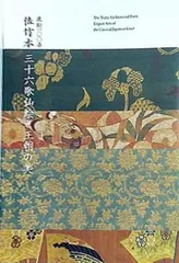 大評判◎佐竹本三十六歌仙『斎宮女御（尺五横）』版画+手彩色★・掛け軸・ 人物、菩薩