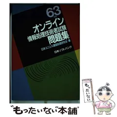 2024年最新】情報通信技術研究会の人気アイテム - メルカリ