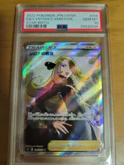 2023年最新】シロナsr psa10の人気アイテム - メルカリ