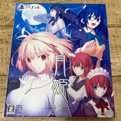 08w5434 月姫 プレイステーション4 　※18歳以上対象【中古品】