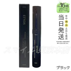【国内正規品】 ETVOS  ミネラルロングラッシュマスカラⅡブラック エトヴォスのサムネイル