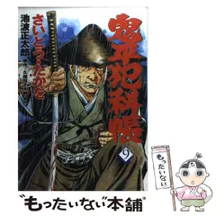 鬼平犯科帳祭りのイベントグッズ 鬼平犯科帳 イベント第1回『鬼平犯科帳祭』 記念グッズ