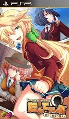 【中古】(未使用･未開封品)たんていぶ THE DETECTIVE CLUB -暗号と密室と怪人と- (通常版) - PSP