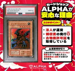 PSA10 遊戯王 メテオドラゴン UR ウルトラレア PREMIUM PACK1 プレミアムパック