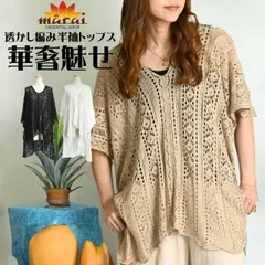 透かし編み ニット 半袖 ブラウス レディース 華奢魅せ。透かし編み半袖トップス クロシェ編みレース風プルオーバー トップス レース トップス Tシャツ 透かし編み スカラップ 手編み風 ゆったり