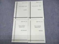 2023年最新】早慶必勝の人気アイテム - メルカリ