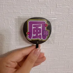 菊池風磨 ミニうちわ