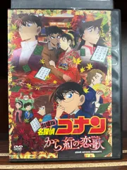 2025年最新】名探偵コナン から紅の恋歌の人気アイテム - メルカリ