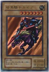 第2期【モンスター】 LB-06 暗黒騎士ガイア UR