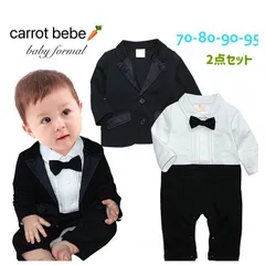 ベビー タキシードフォーマル 長袖 ロンパース  2点セット ブラック【206】
