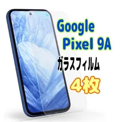 4枚　Pixel 9a ガラス フィルム 透明　ピクセル液晶保護 画面