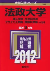 北海道情報大学テキスト 7冊まとめ売り 2025年最新】北海道情報大学の人気アイテム - メルカリ