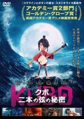 KUBO クボ 二本の弦の秘密【アニメ 中古 DVD】レンタル落ち