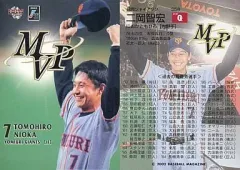 2025年最新】二岡智宏の人気アイテム - メルカリ